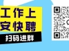 海安公开招聘事业人员7名！