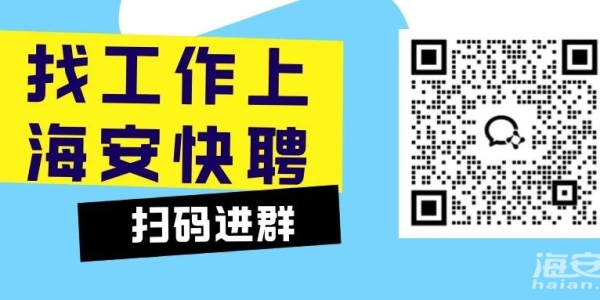 海安公开招聘事业人员7名！