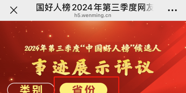 “中国好人榜”点赞评议开始！快为这个海安人点赞！