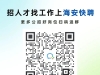 免费培养+毕业分配！海安计划招28人，其中16人事业编！
