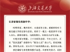 速看！海安高级中学传来喜报！