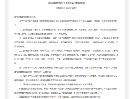 江苏将新建一条高速公路