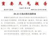 强降雨来袭！海安天气接下来......