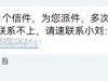 警惕！“取个快递”，损失数十万！已有多人中招