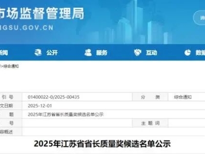 名单公示！海安这家企业入选！