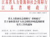 海安人注意！这笔补贴，年底前可申请→