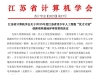 南通唯一！海安中学入选→
