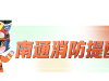惊险！海安一男子被卷入车底.....