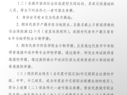 明年“苏超”有较大调整