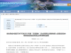 省级清单公布，海安这里入选！