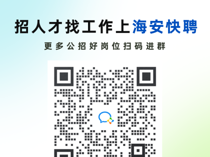 公开选调！6名！
