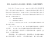 管制通告！