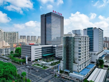 喜报！海安市人民医院！三级甲等综合医院！