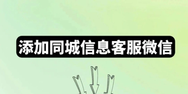 【同城信息】10月26日海安最新便民信息汇总