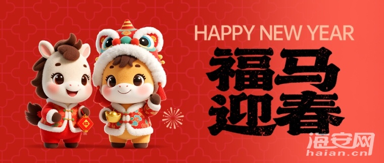 马年春节主题立体风公众号首图__2026-02-19 18_27_42.jpg