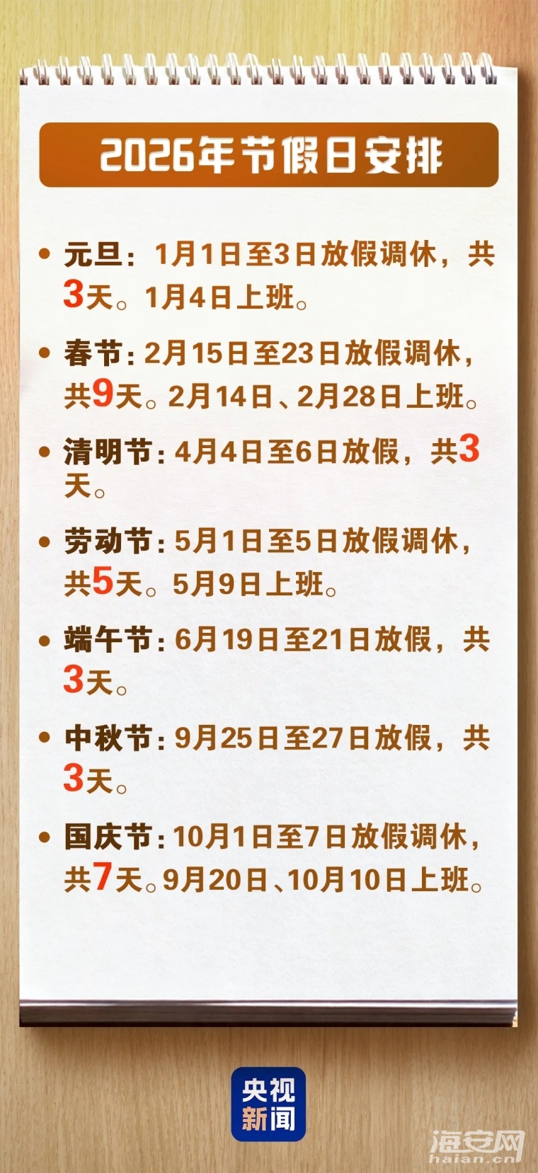 微信图片_2026-03-17_142524_077.jpg